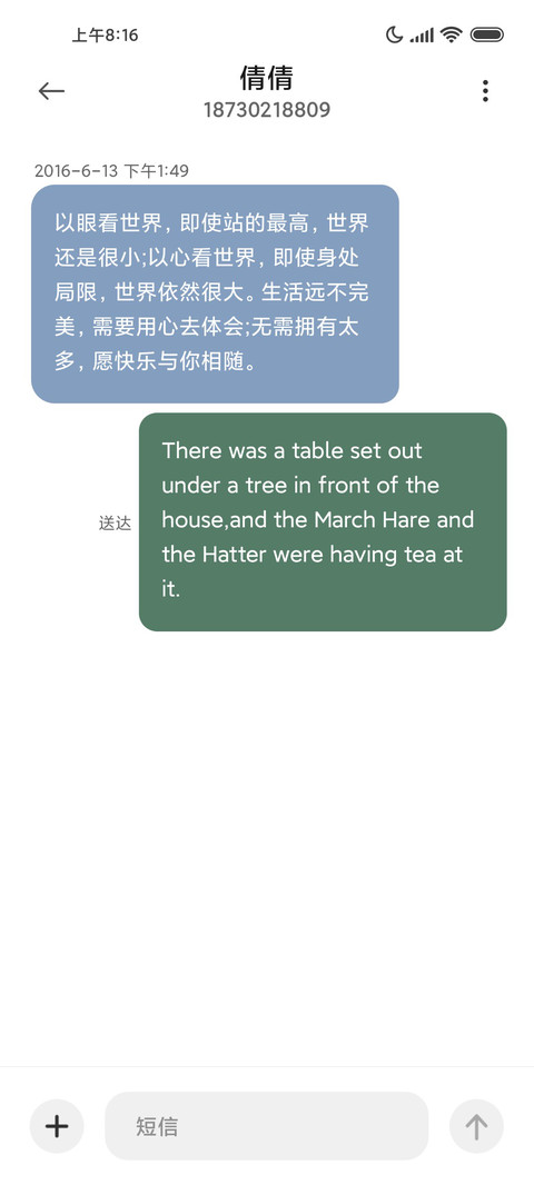 很清新 醉清风 screenshot