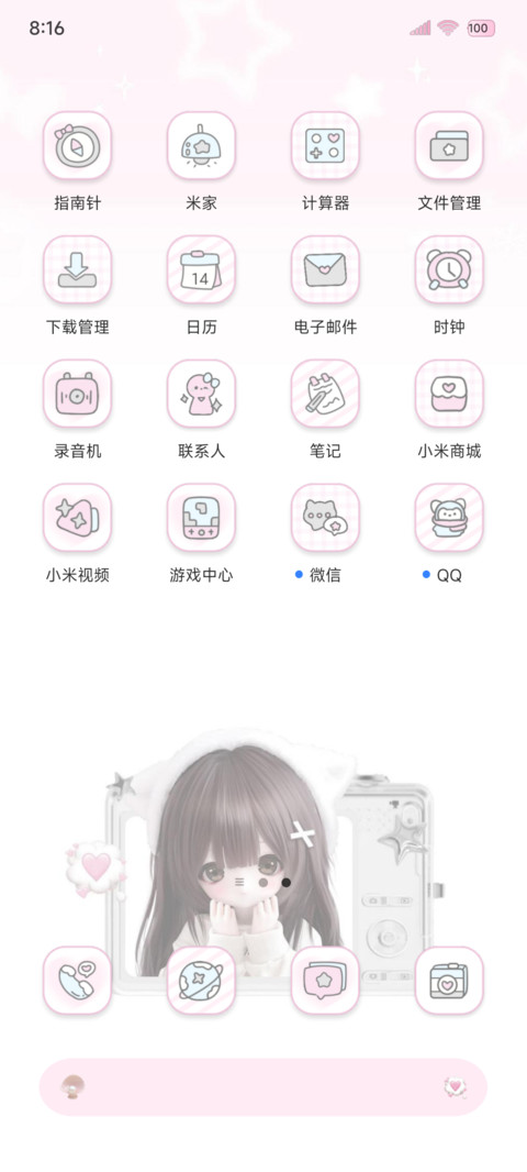 OS景深请靠近我吧 screenshot