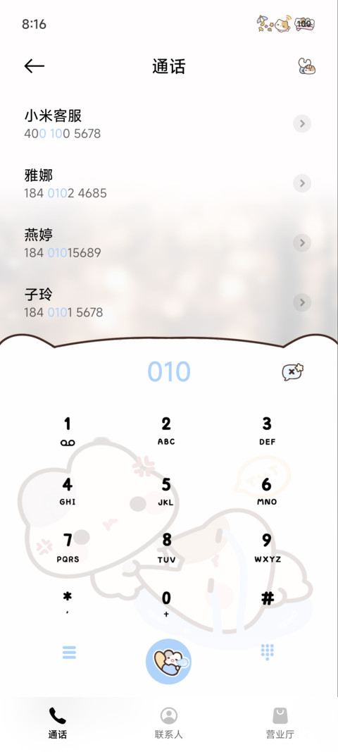 小摊宝 雪映流光 screenshot