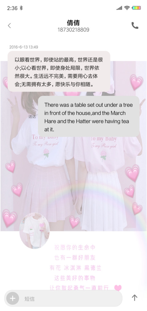 陪伴你前行G screenshot