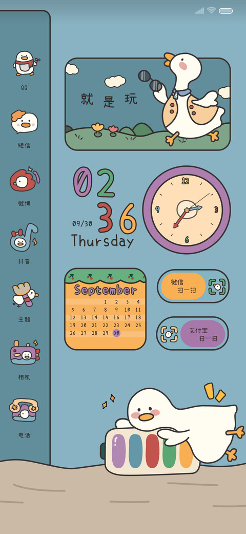 复古元气鸭鸭 screenshot