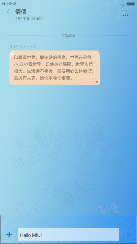 中国风-青花(V6主题+求包养) screenshot