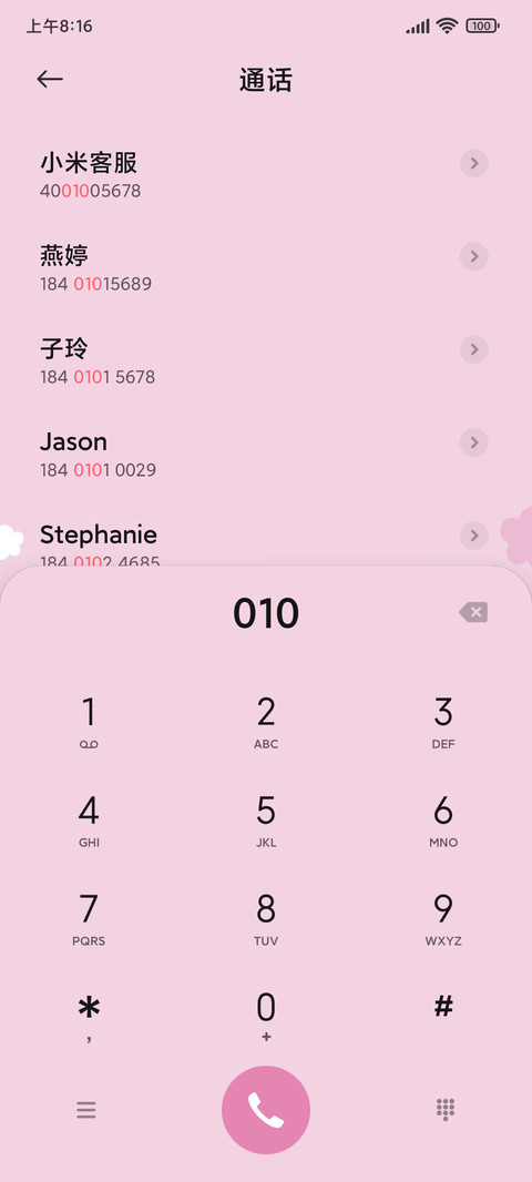 星座狗 动态组件 screenshot