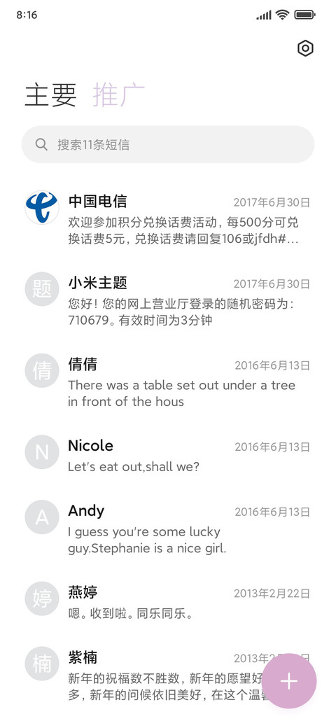 少女的治愈日记 screenshot