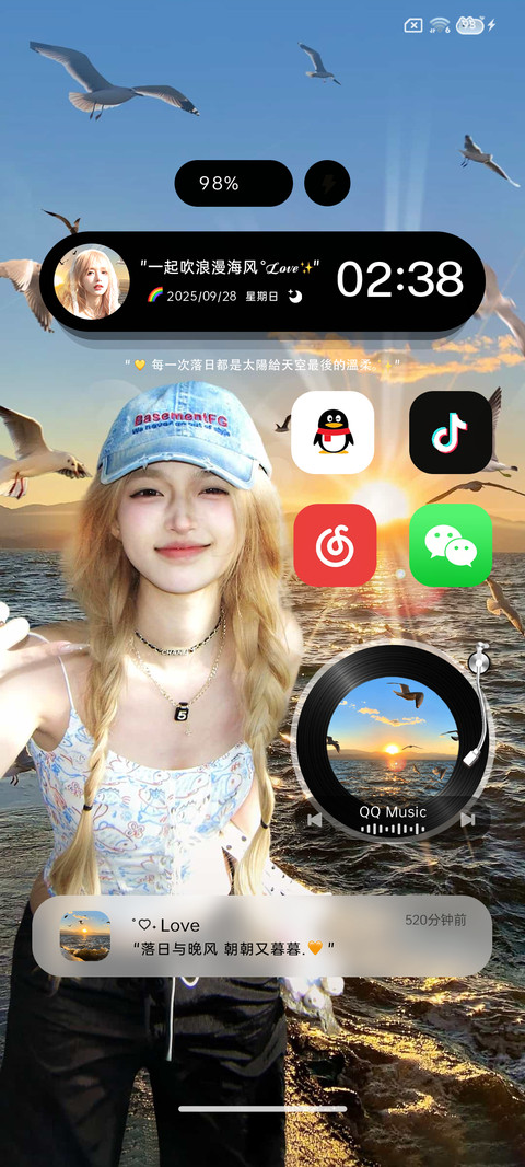 氛围感 海边落日 screenshot