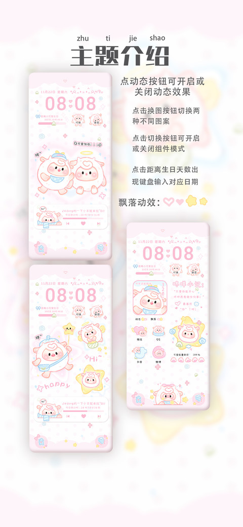 可爱咚咩的一天 screenshot