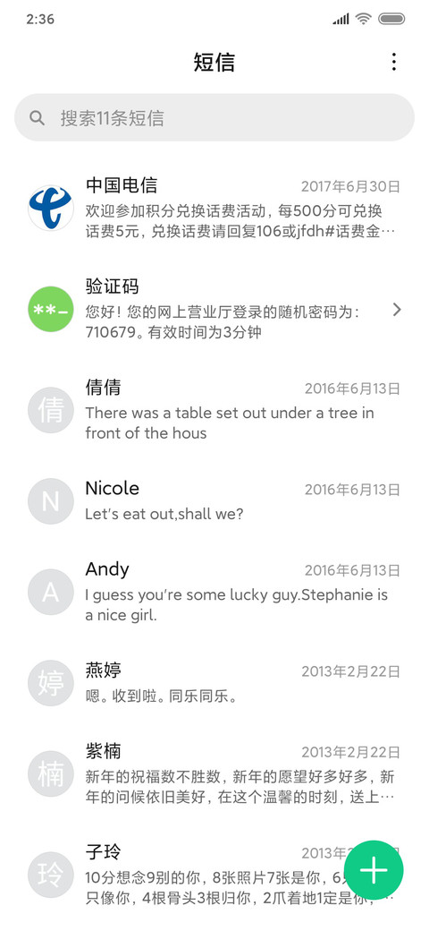 山水无限美 screenshot