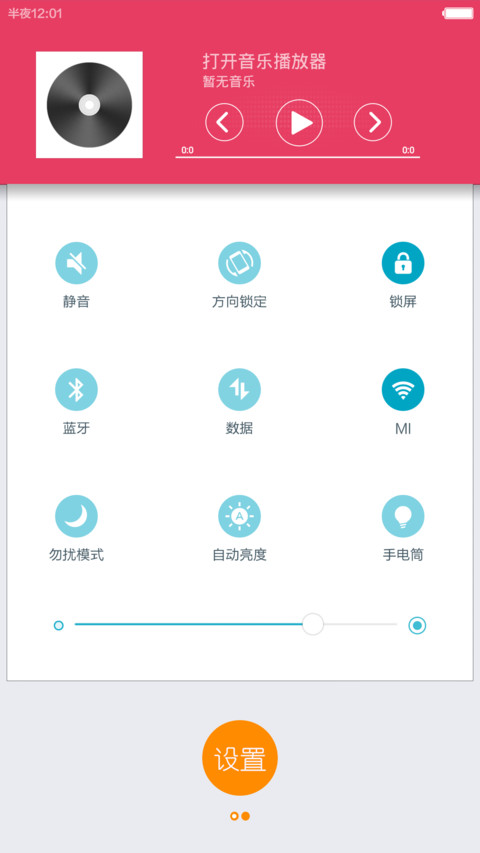 EMUI【极致体验】 screenshot