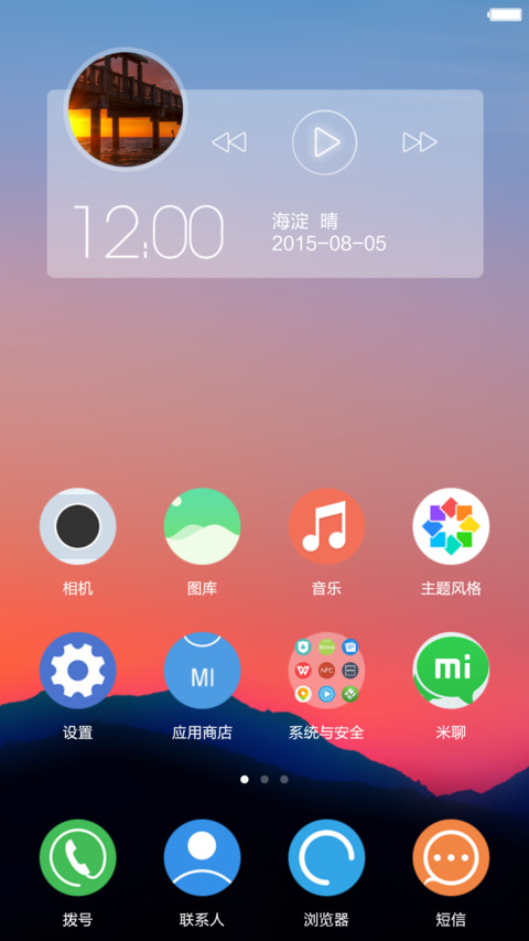 EMUI【极致体验】 screenshot