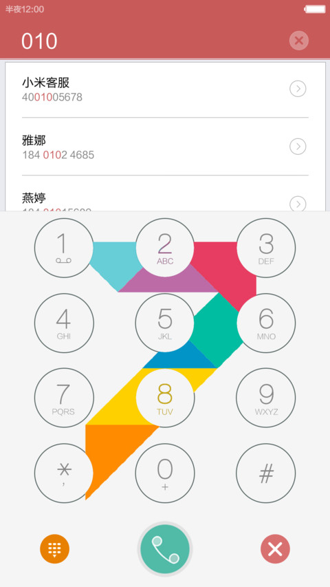 EMUI【极致体验】 screenshot