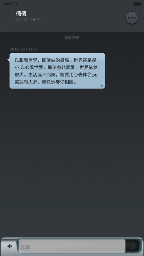 魂动机械（精致音乐界面+自定义文字+绚丽LED） screenshot