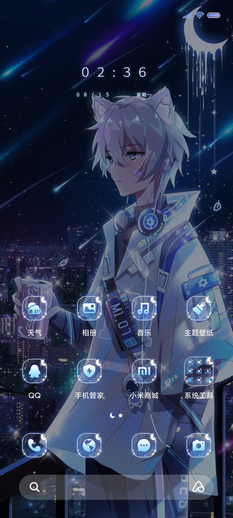 少年自有玫瑰与星光 screenshot