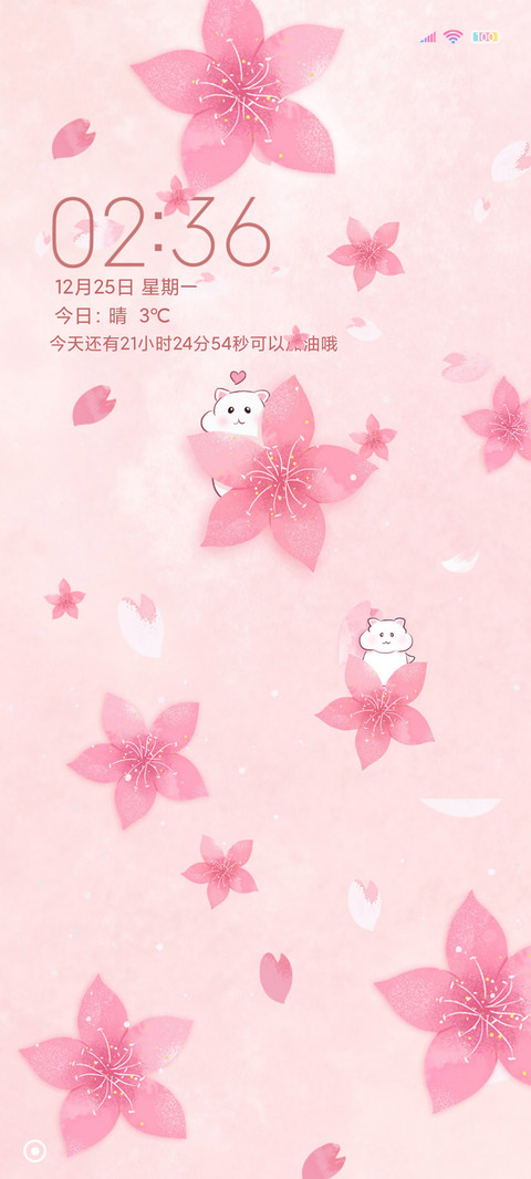 唯美樱花 screenshot