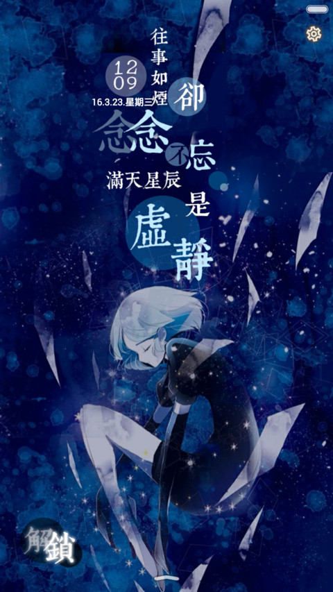  好评返现 往事如烟却念念不忘（抢红包.多锁屏.多桌面） screenshot