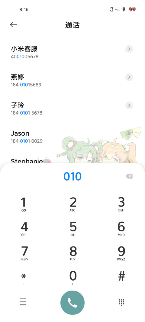 美女贴贴 screenshot