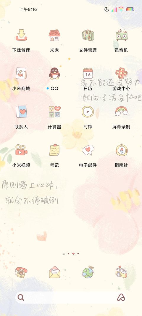 光影不向生活妥协 screenshot