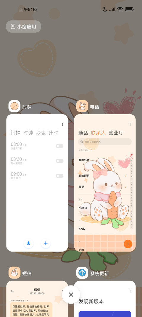 旁兔兔 screenshot