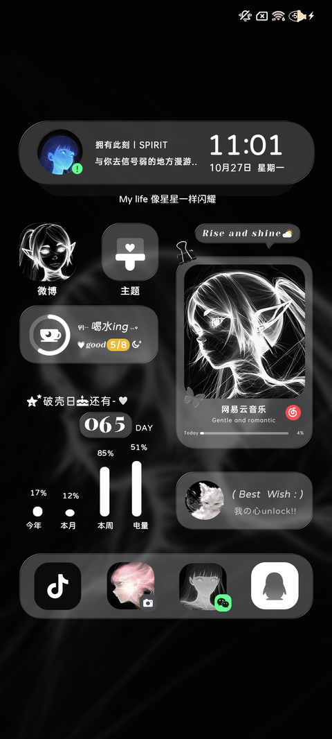 生如夏花 screenshot