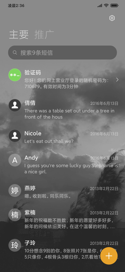 昨天晚间风 黑白 screenshot