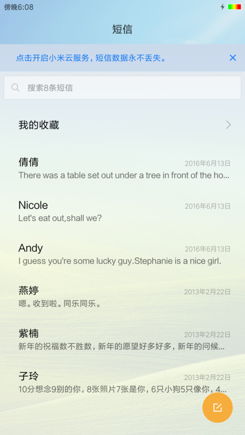 绿色好心情 screenshot