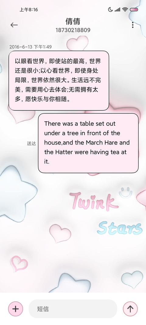 群星闪耀 3D膨胀 screenshot
