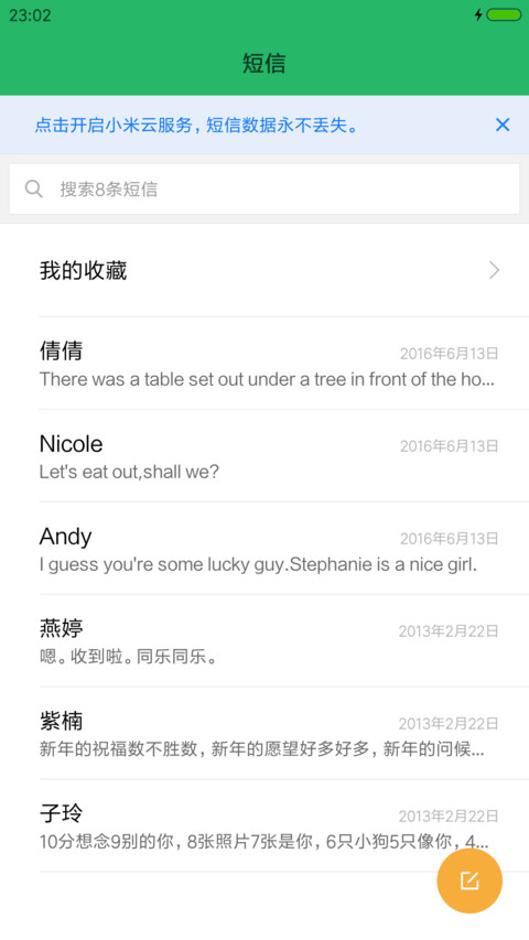 绿色草原 screenshot