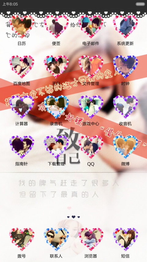KISS封锁你(密码双锁屏） screenshot