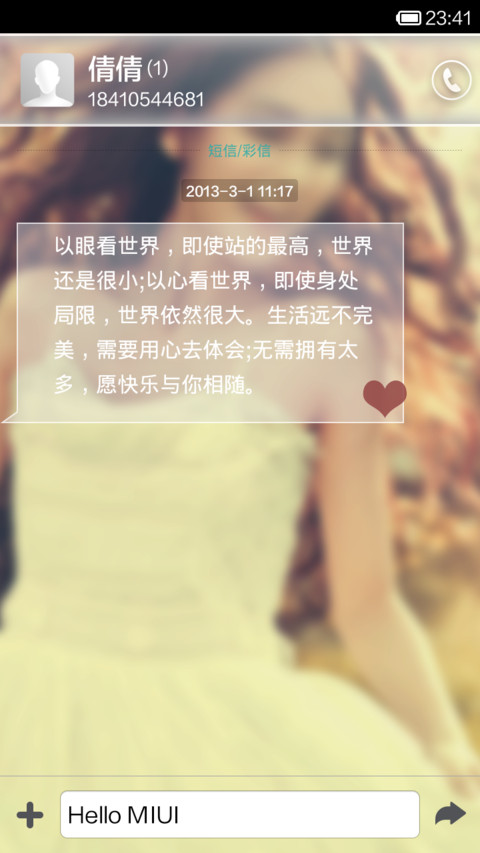 我在等待-girl(解锁方法请看简介) screenshot
