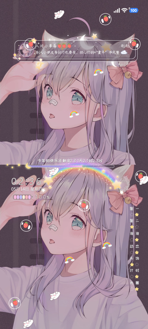 温柔是人间宝藏 screenshot