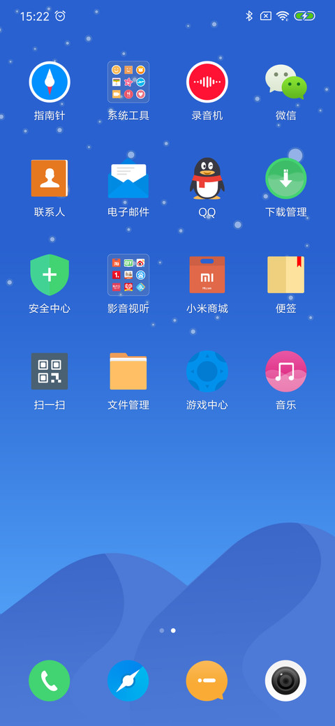 星梦 screenshot