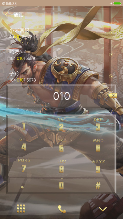 王者荣耀之宫本酱 screenshot
