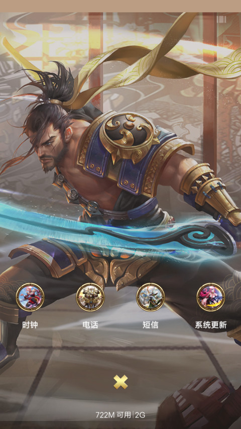 王者荣耀之宫本酱 screenshot