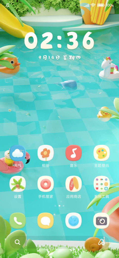 可爱多冒泡 screenshot
