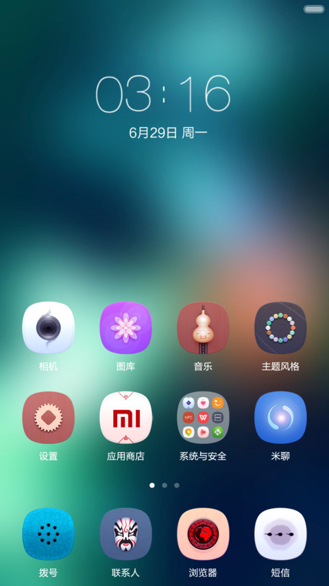 青韵中国风【特价，求好评】 screenshot