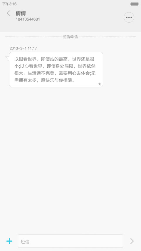 青韵中国风【特价，求好评】 screenshot