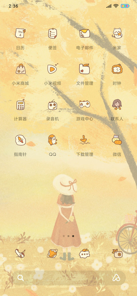 晚秋初冬 screenshot