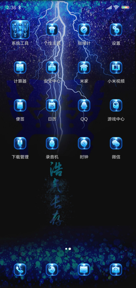 剑三跑马灯浩气盟 screenshot