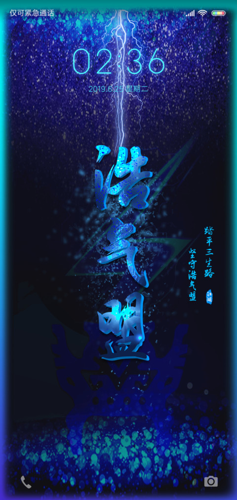 剑三跑马灯浩气盟 screenshot