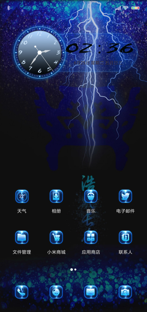 剑三跑马灯浩气盟 screenshot