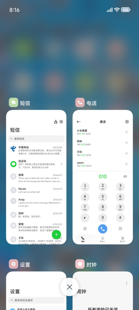 ins澎湃景深 screenshot
