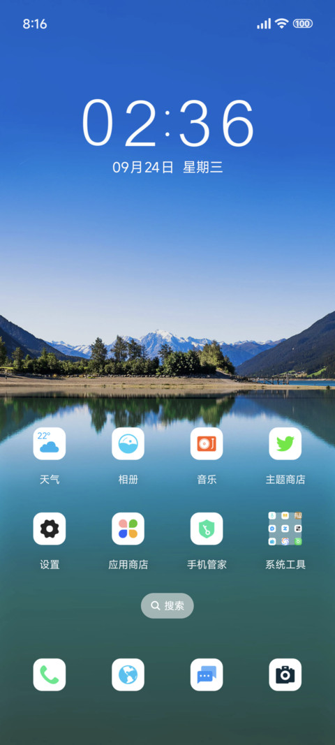 简约风景美如画 screenshot