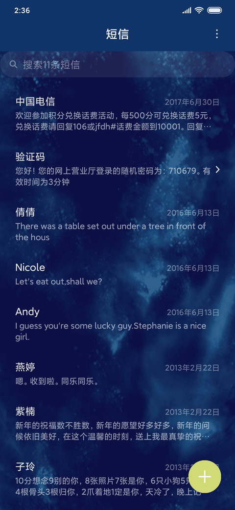 银河星空 screenshot