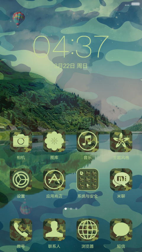 iOS-迷彩（锁屏+动态图标+自由桌面 V6） screenshot