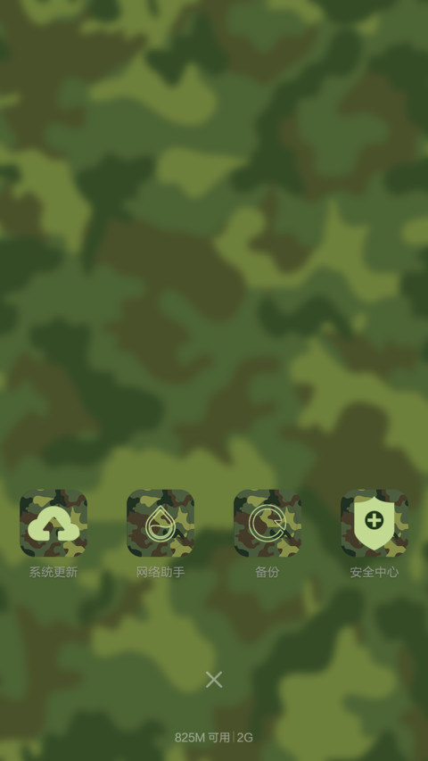iOS-迷彩（锁屏+动态图标+自由桌面 V6） screenshot
