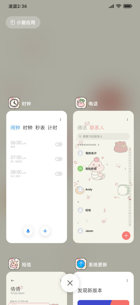 文字壁纸 蛇年顺意 screenshot