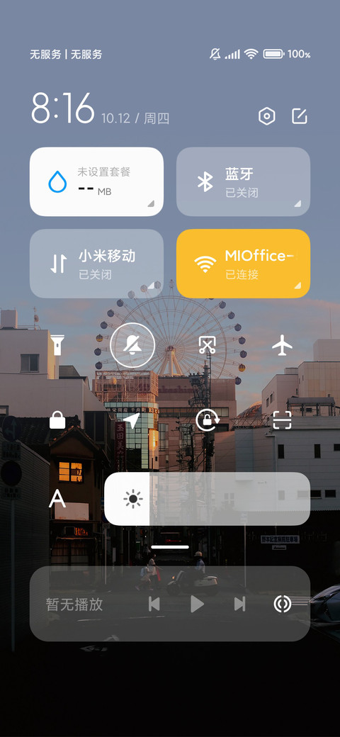 日落人海 screenshot