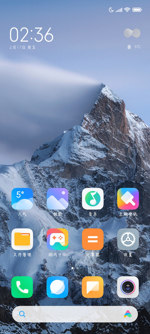 原耽给我最理想的爱 screenshot