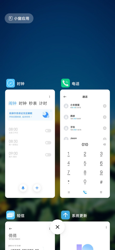 护眼太阳花 screenshot