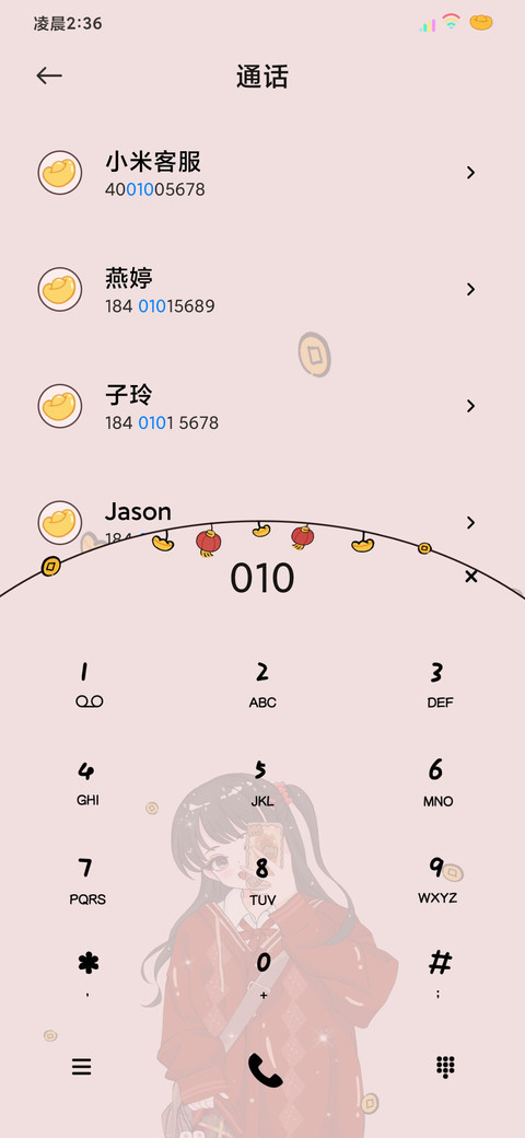 开屏特效新春少女 screenshot