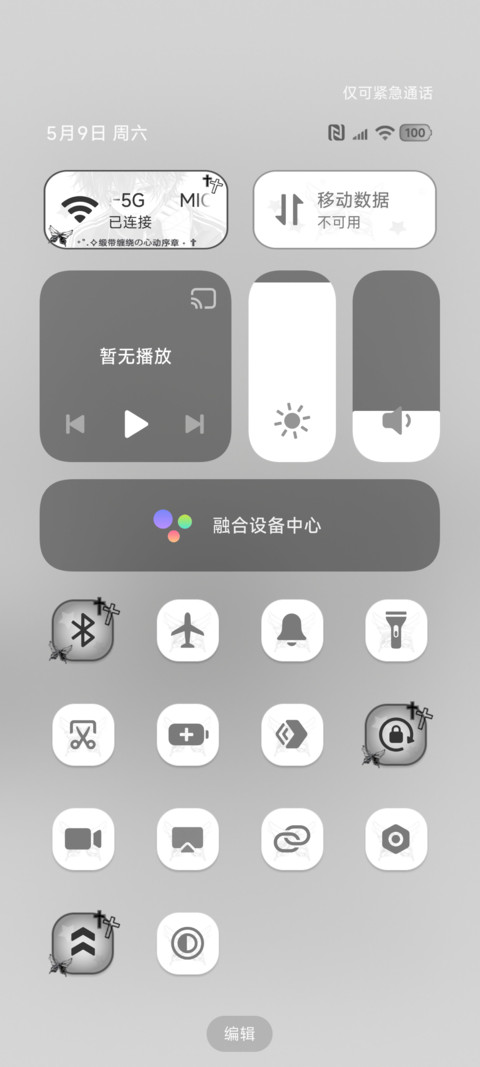 氛围感黑白少年 screenshot